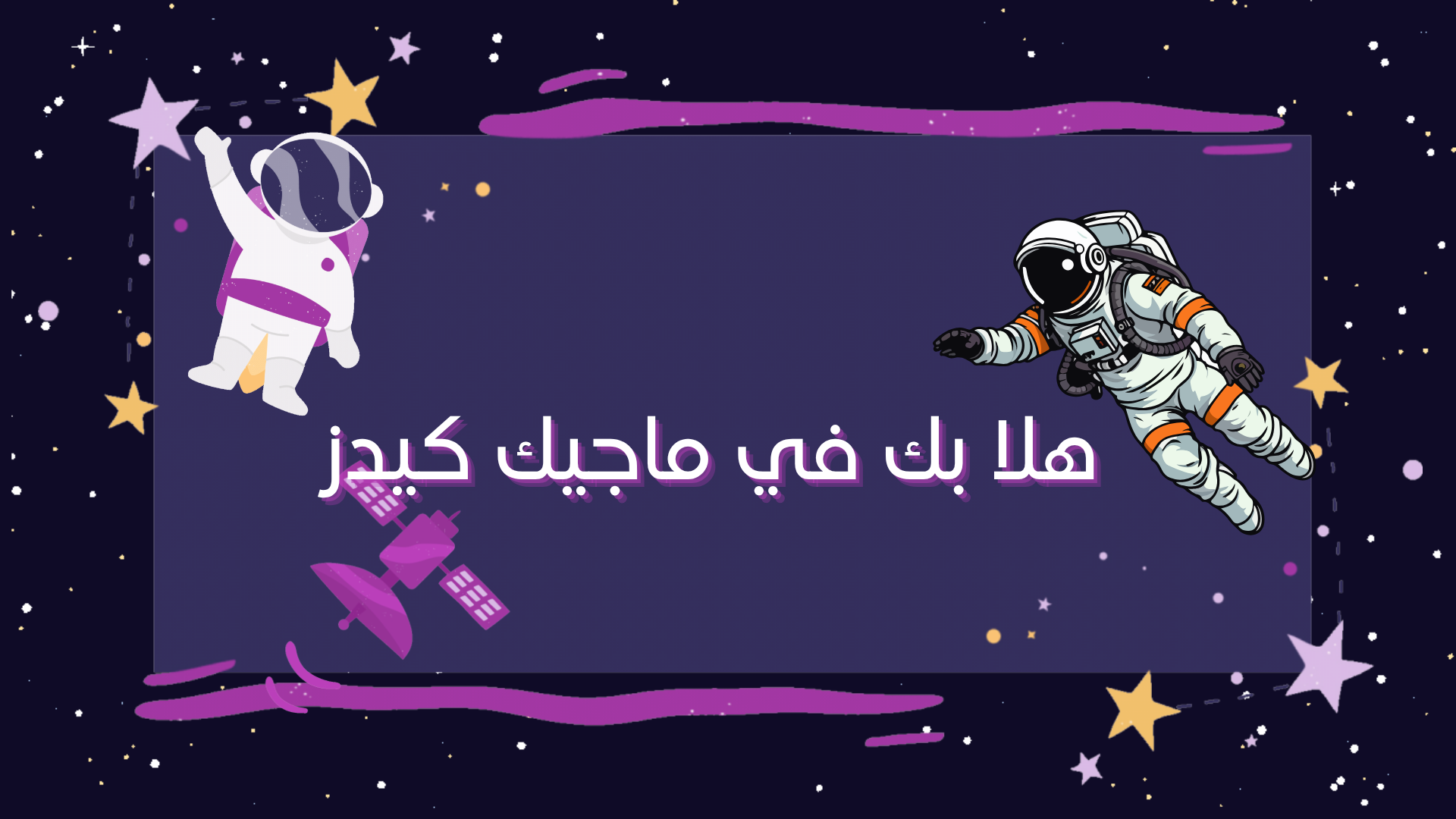 Store Banner