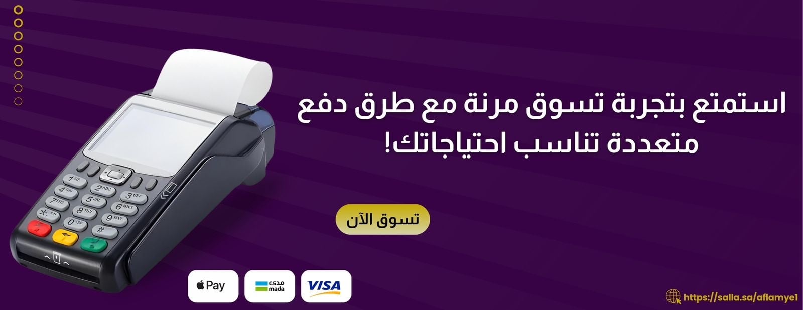 Store Banner