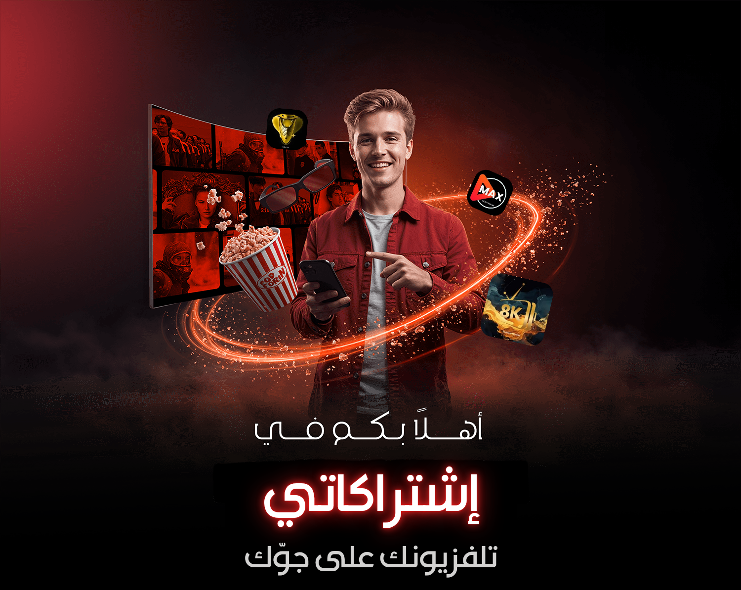 Store Banner
