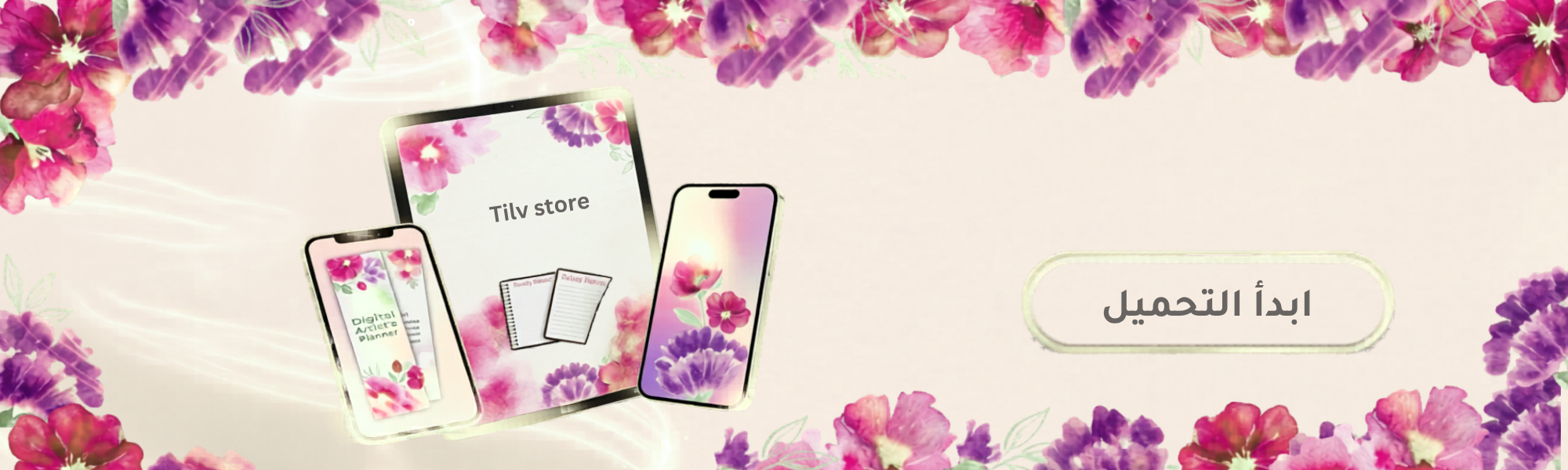 Store Banner