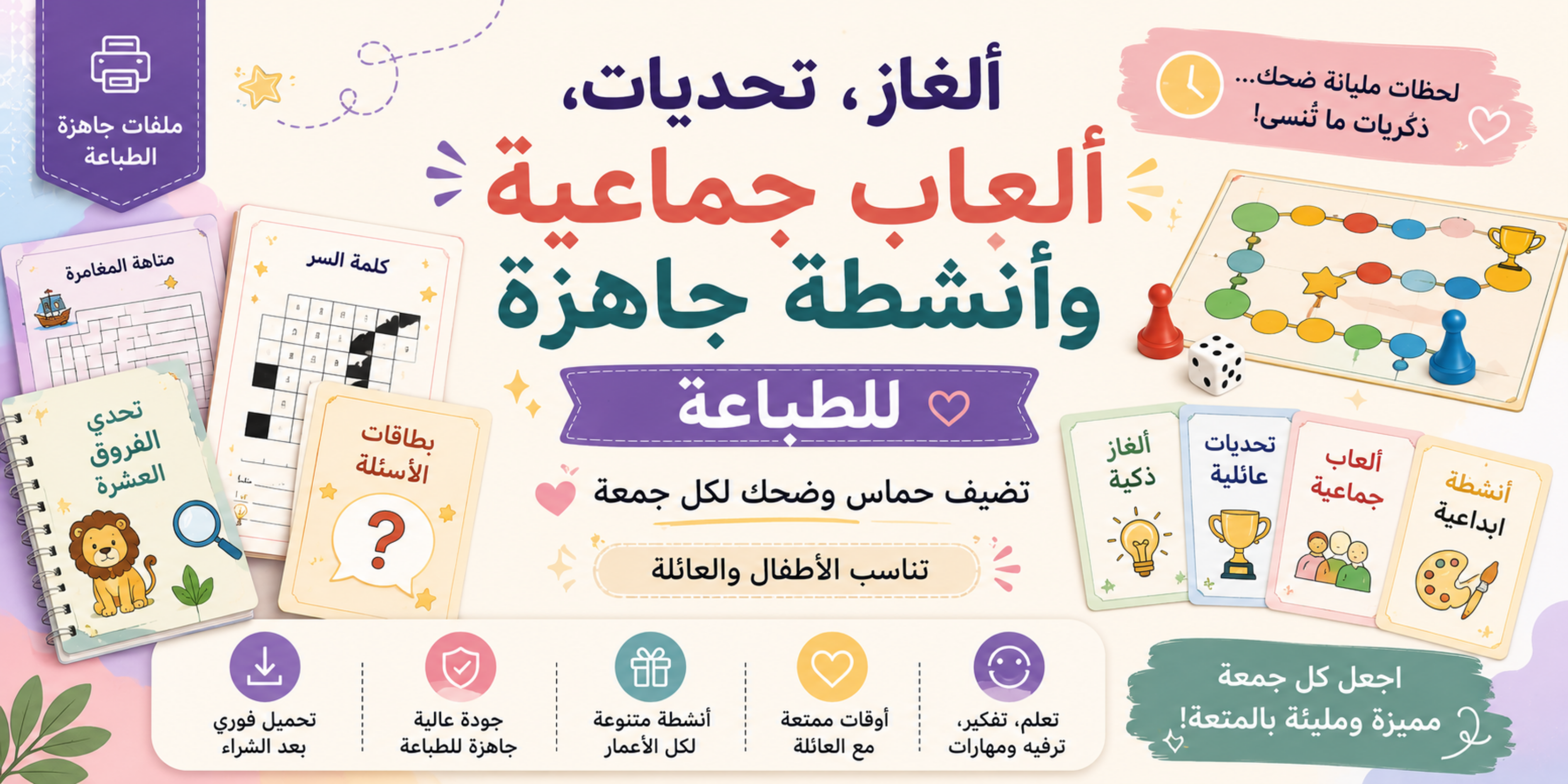Store Banner
