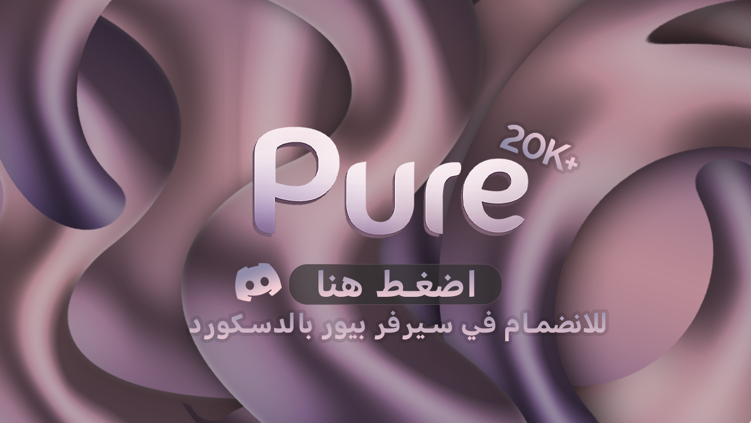 Store Banner