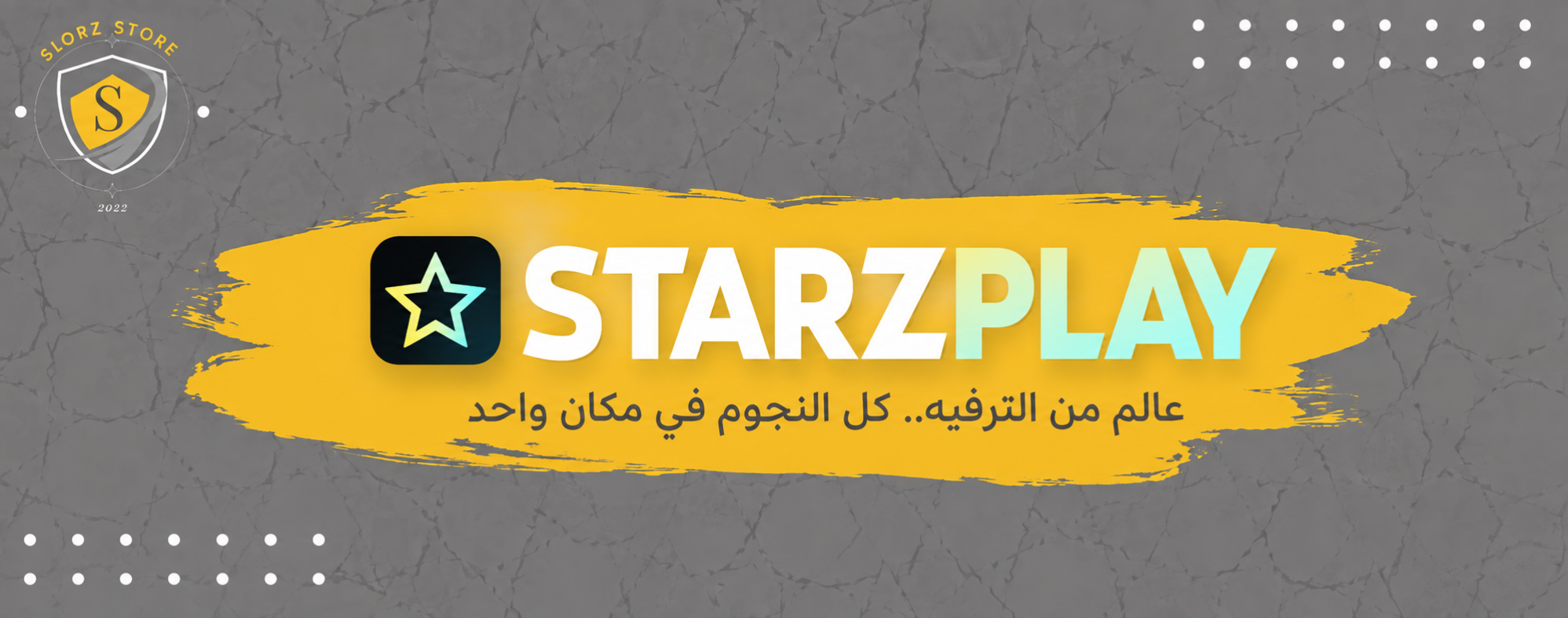Store Banner