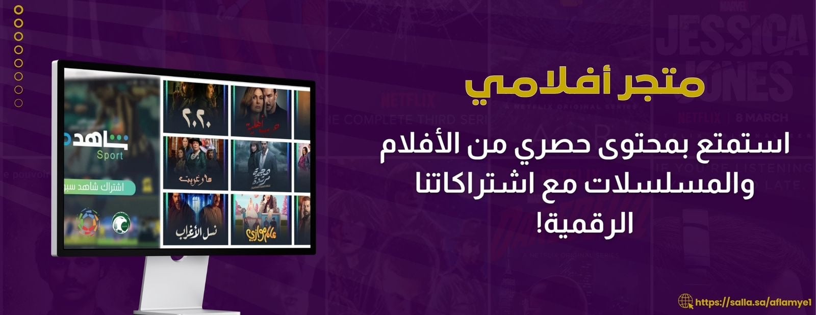 Store Banner