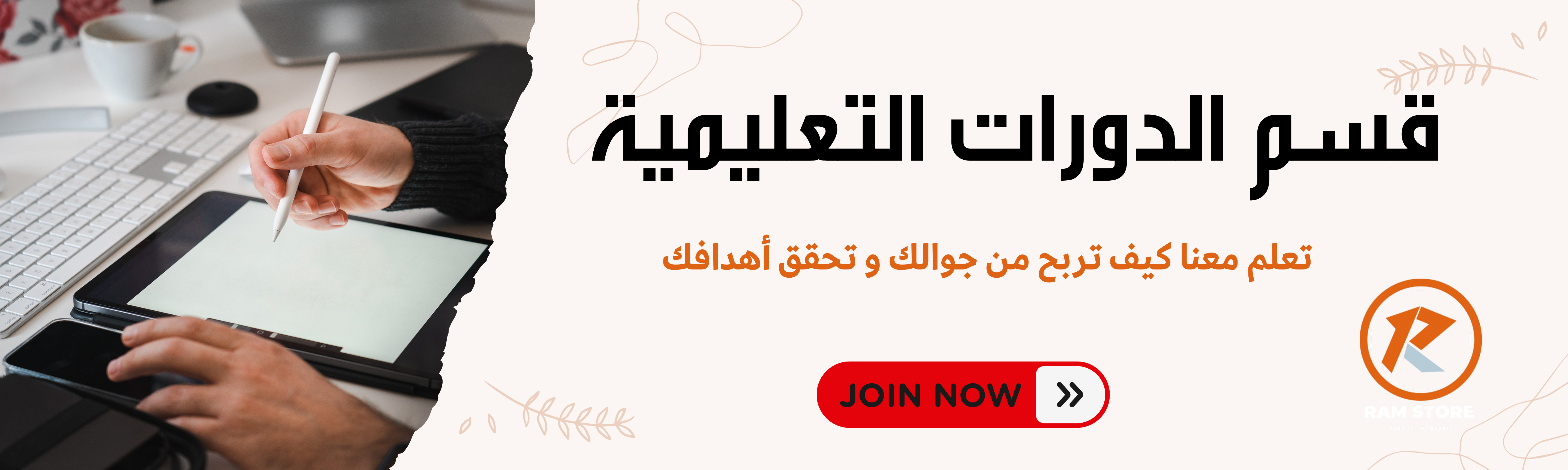 Store Banner