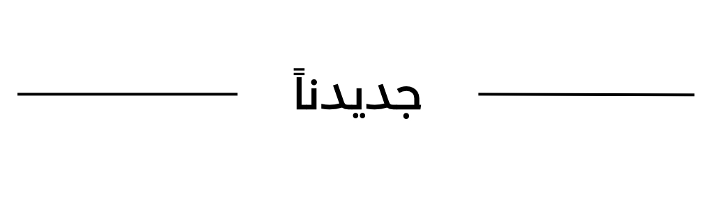 Store Banner