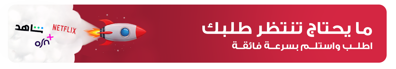 Store Banner