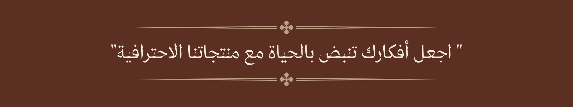 Store Banner