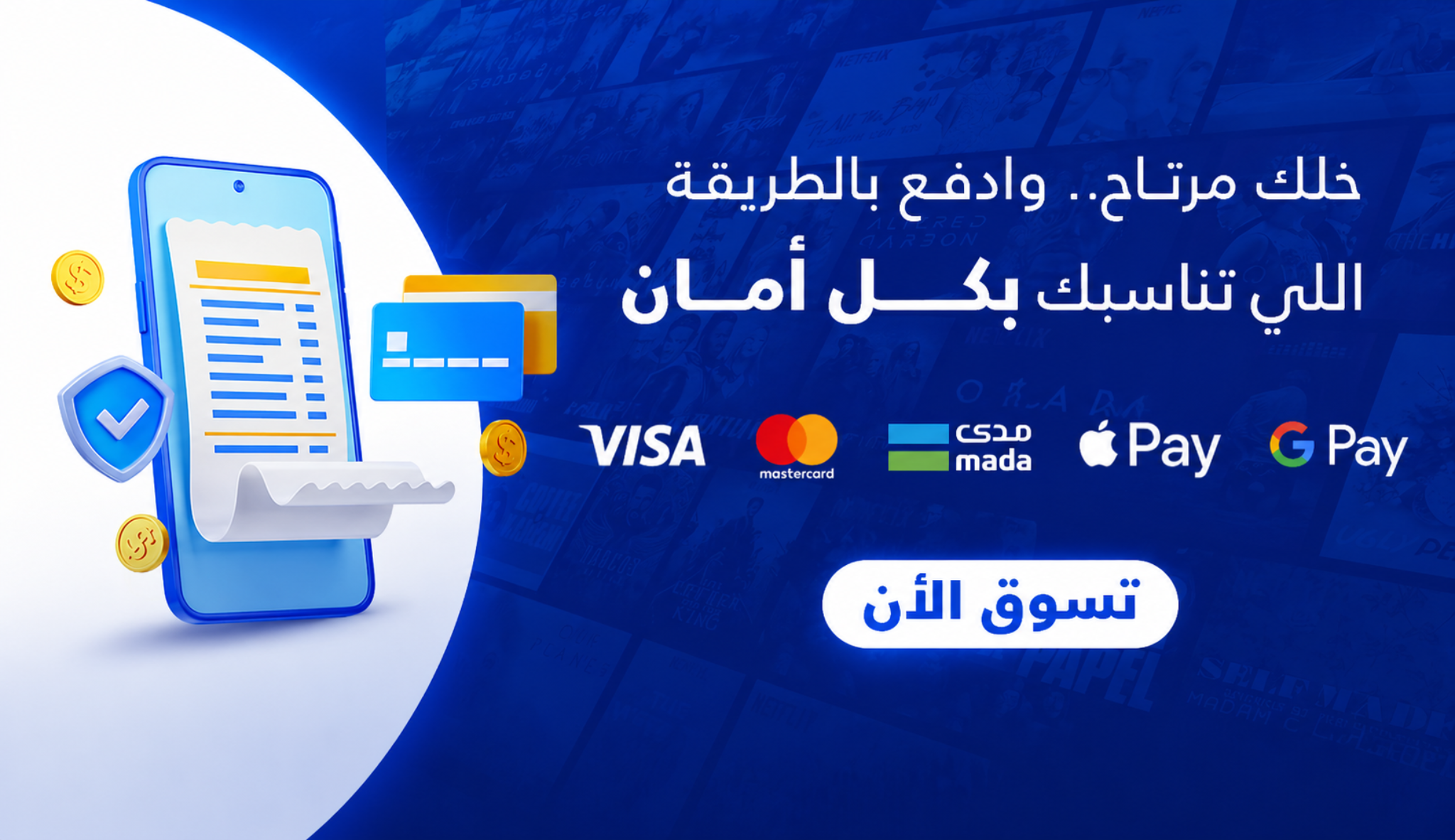 Store Banner