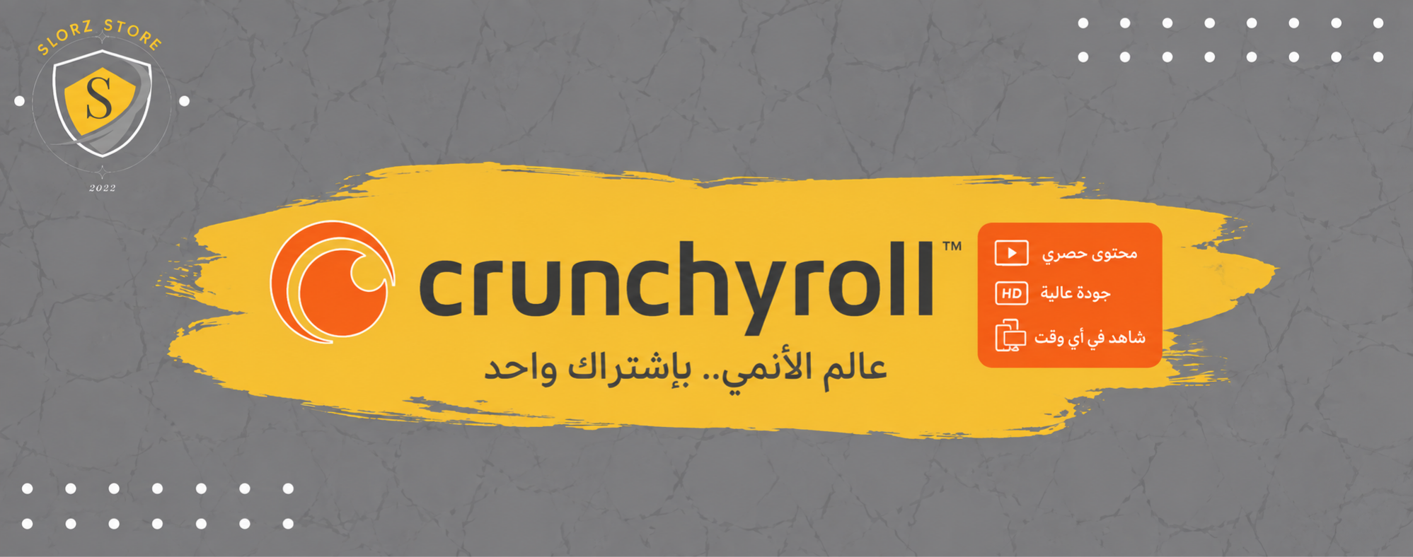 Store Banner
