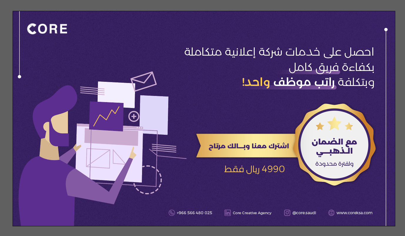 Store Banner