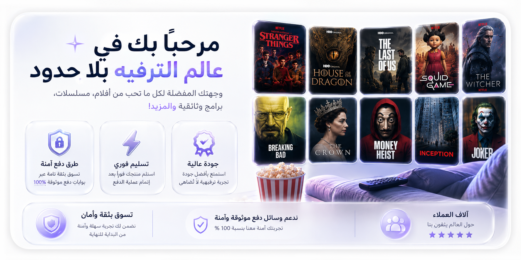 Store Banner