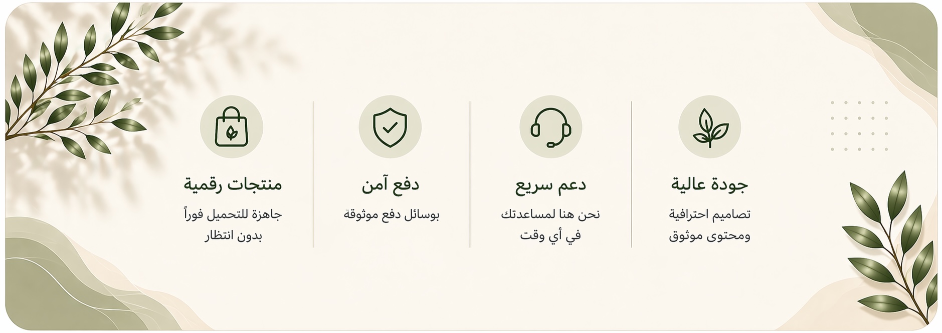Store Banner