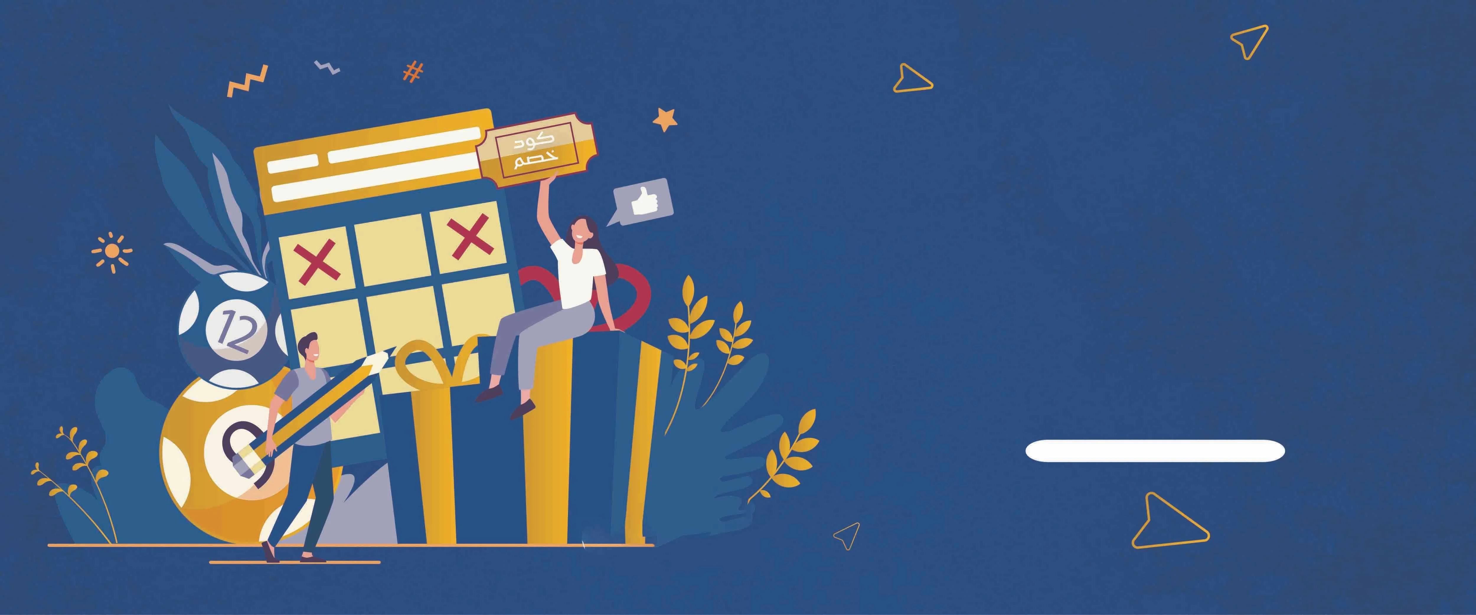 Store Banner