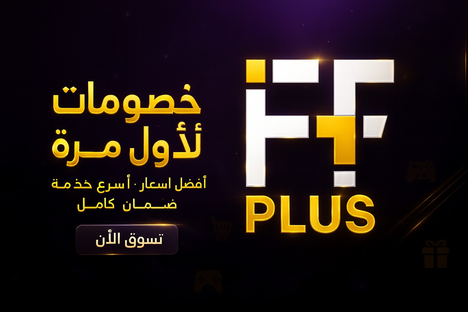 Store Banner