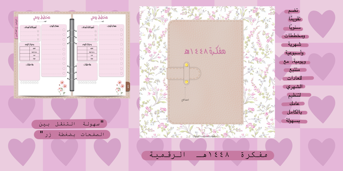 Store Banner