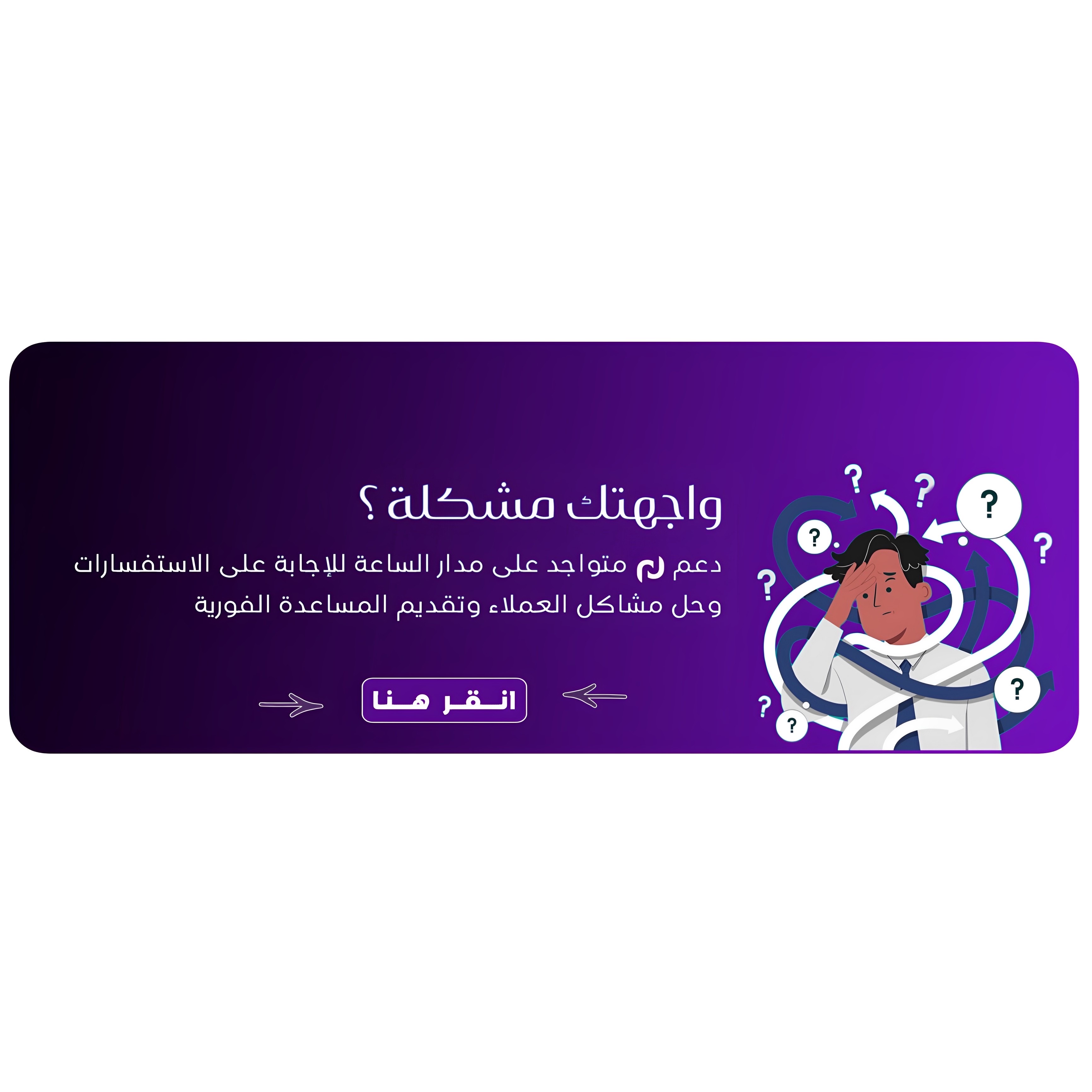 Store Banner