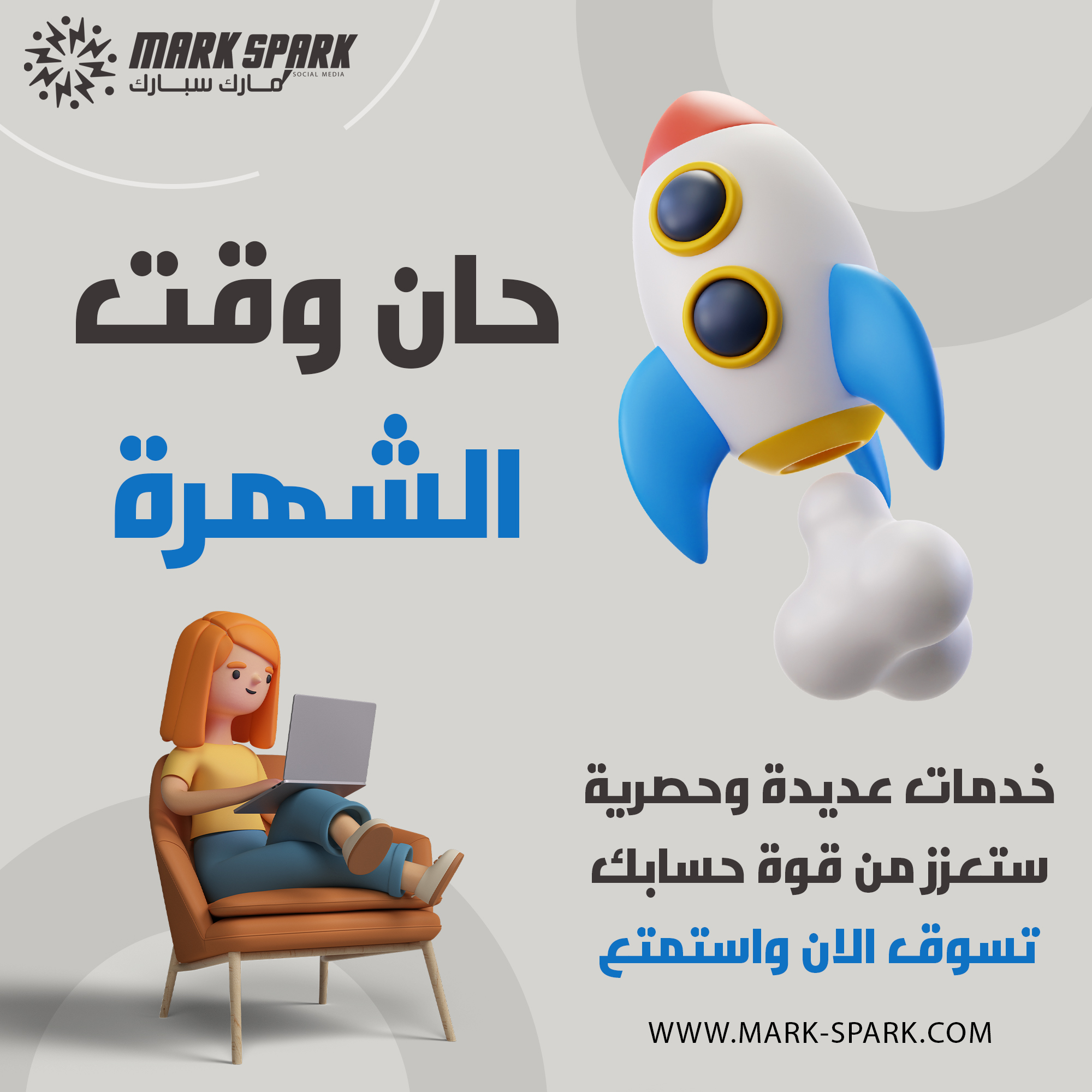 Store Banner