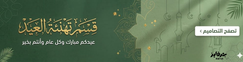 Store Banner