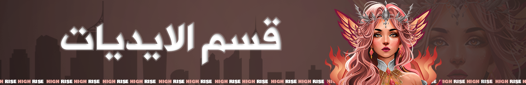Store Banner
