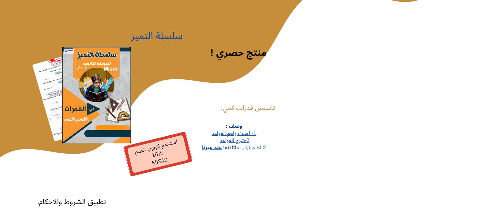 Store Banner