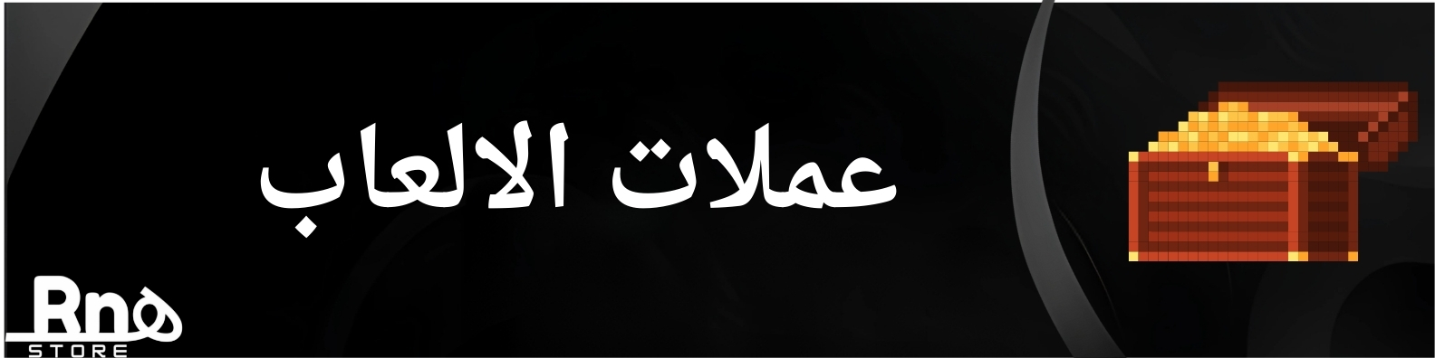 Store Banner