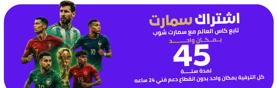 Store Banner