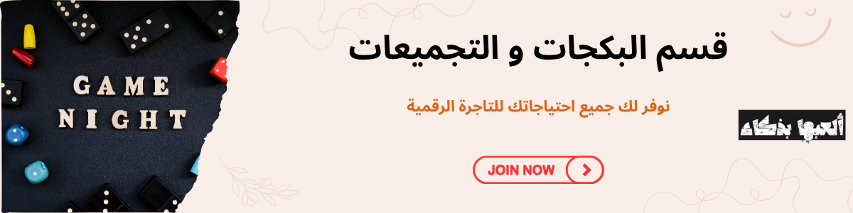 Store Banner