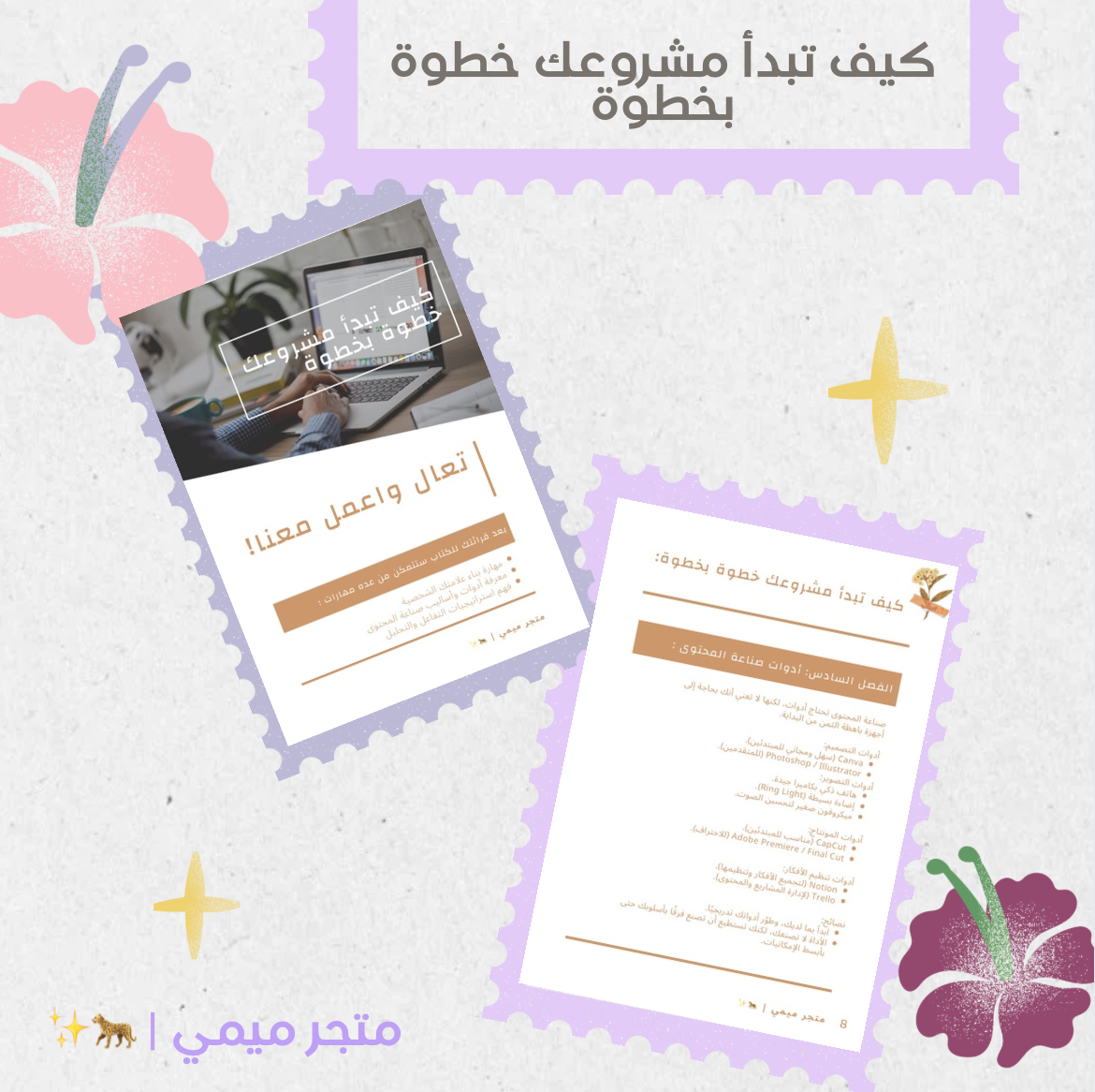 Store Banner