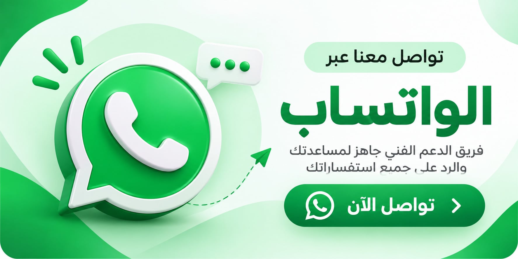 Store Banner