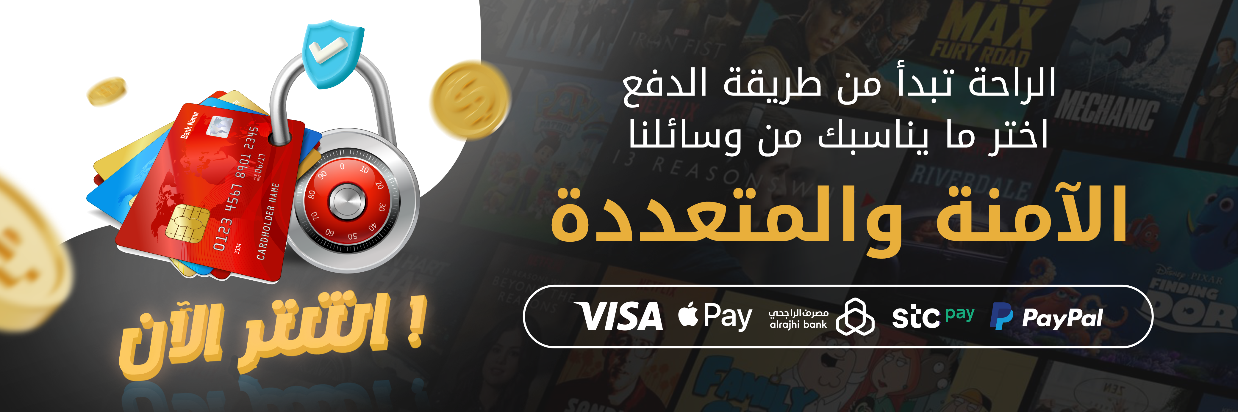 Store Banner