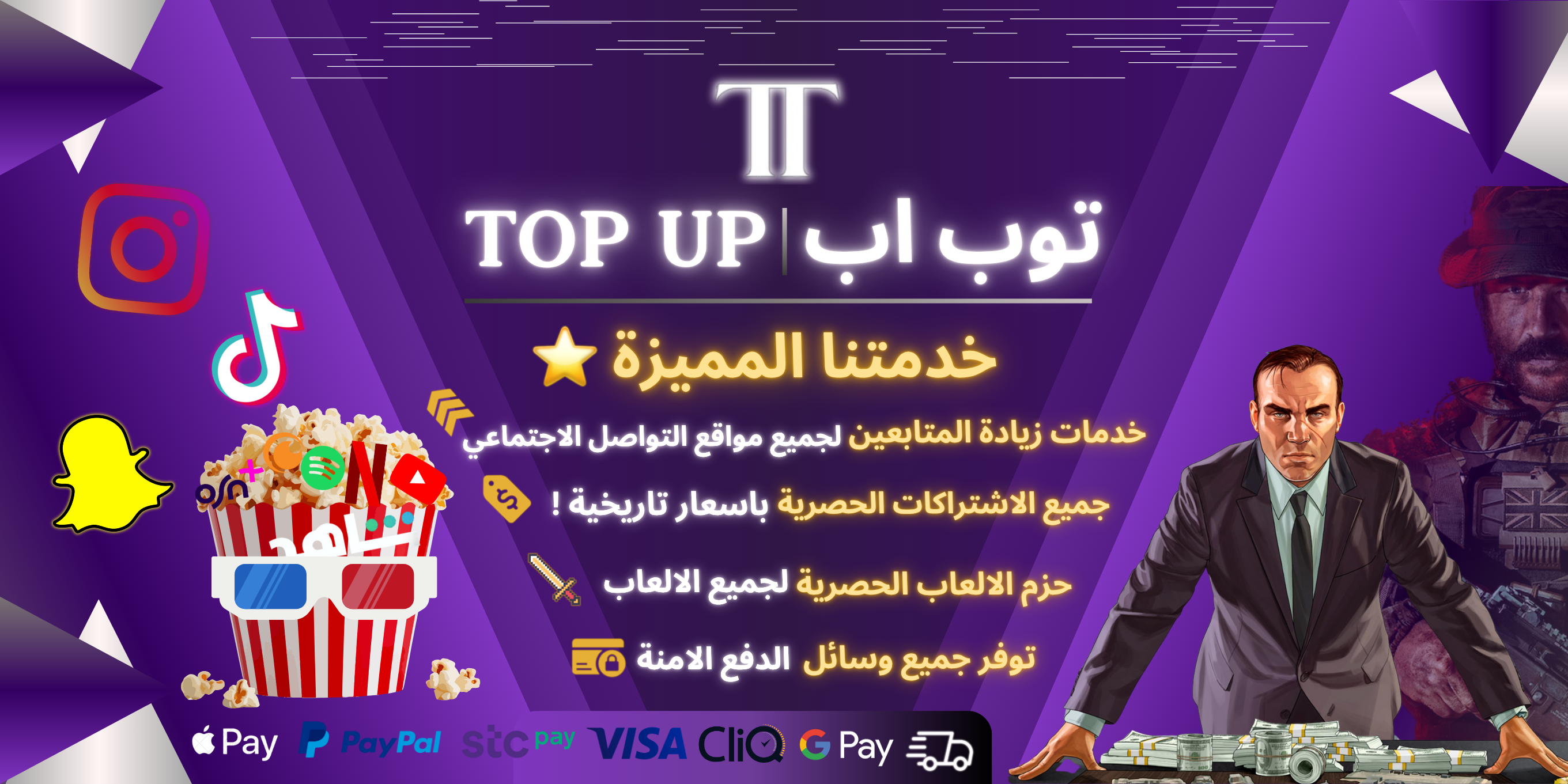 Store Banner