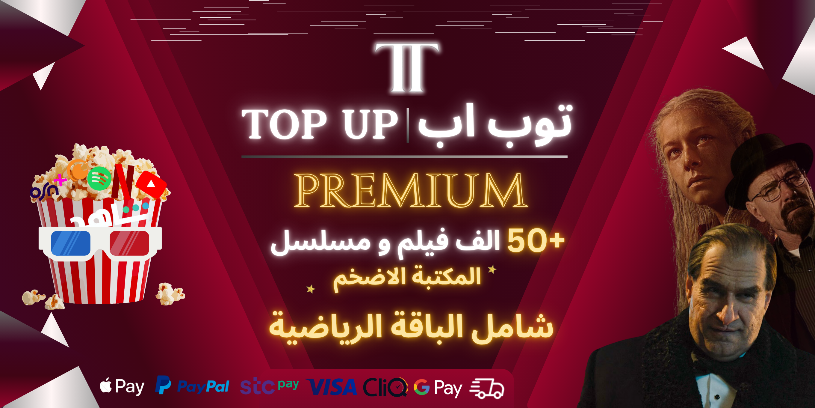 Store Banner