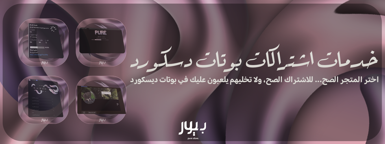 Store Banner