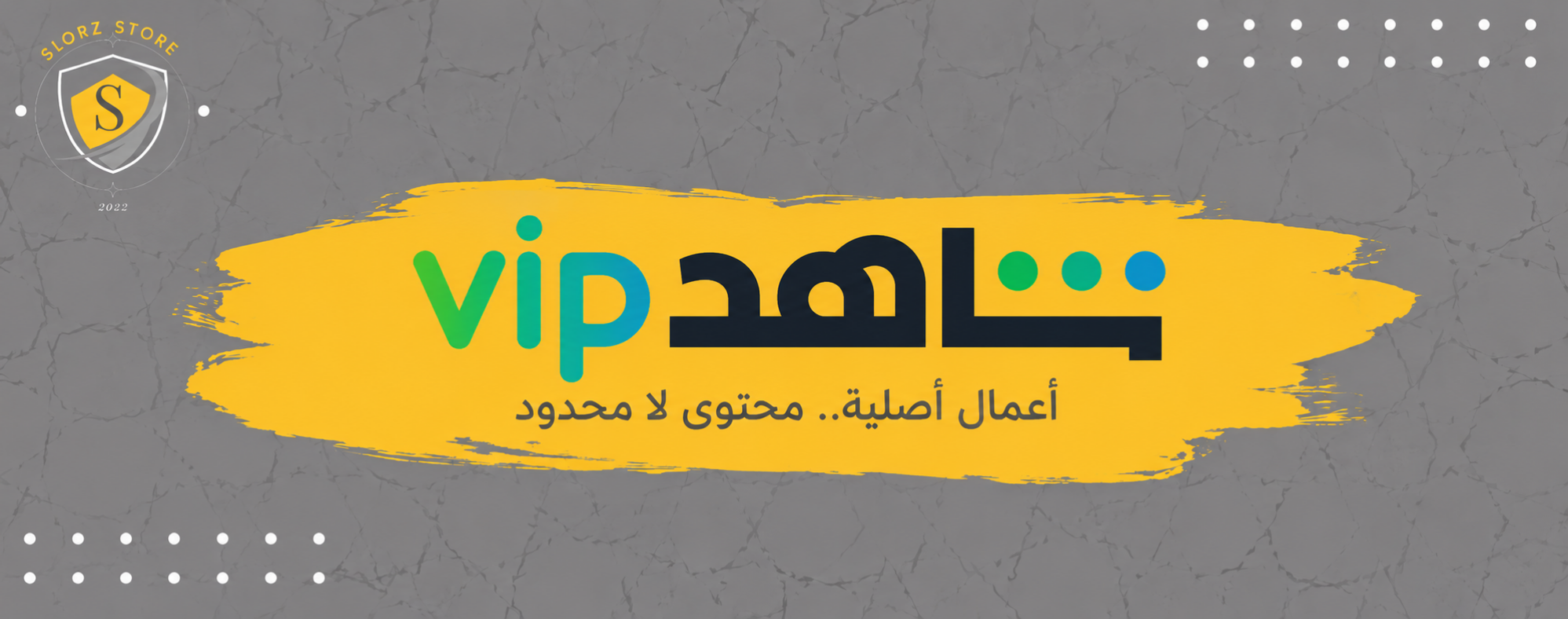 Store Banner