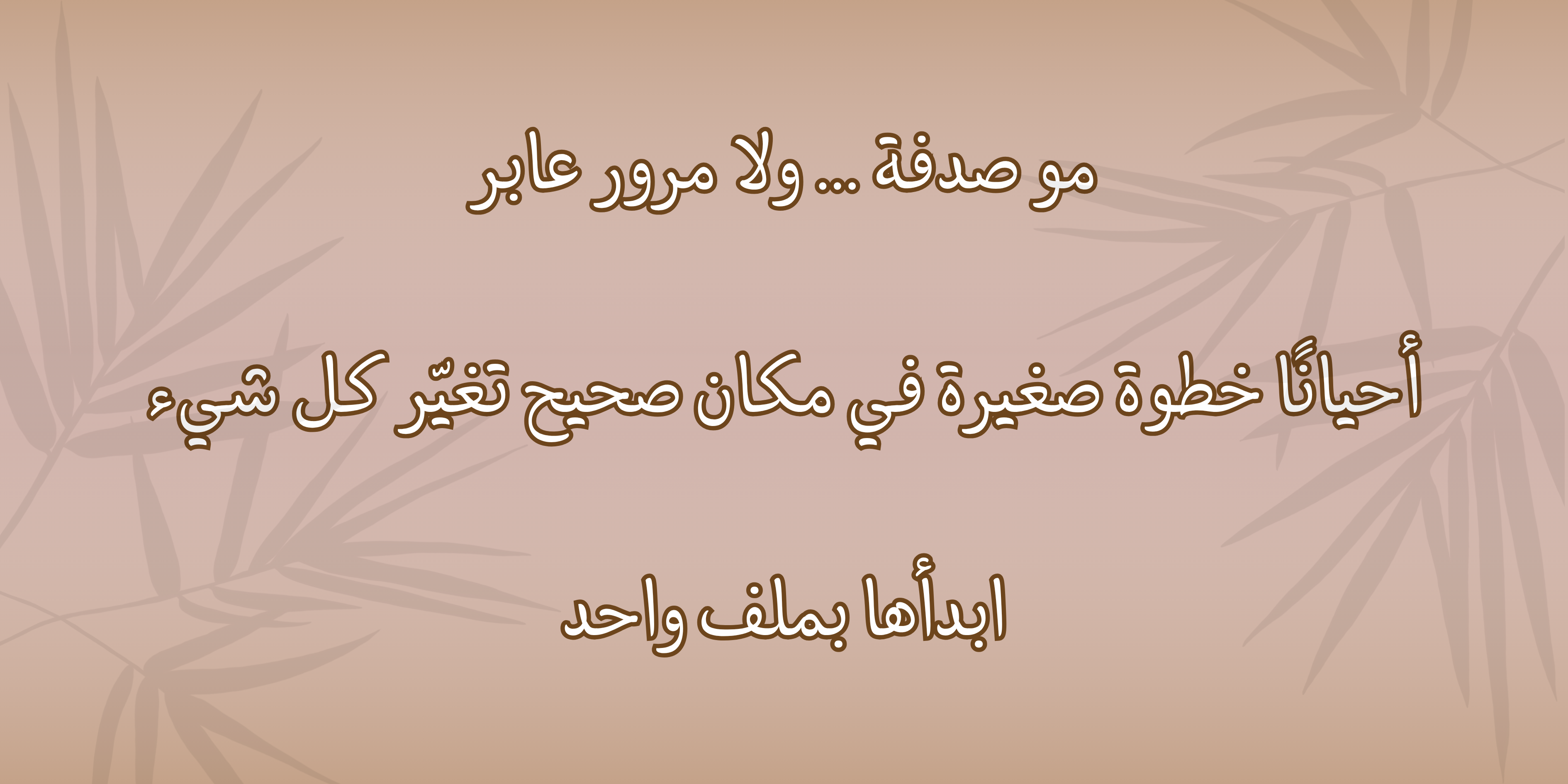 Store Banner