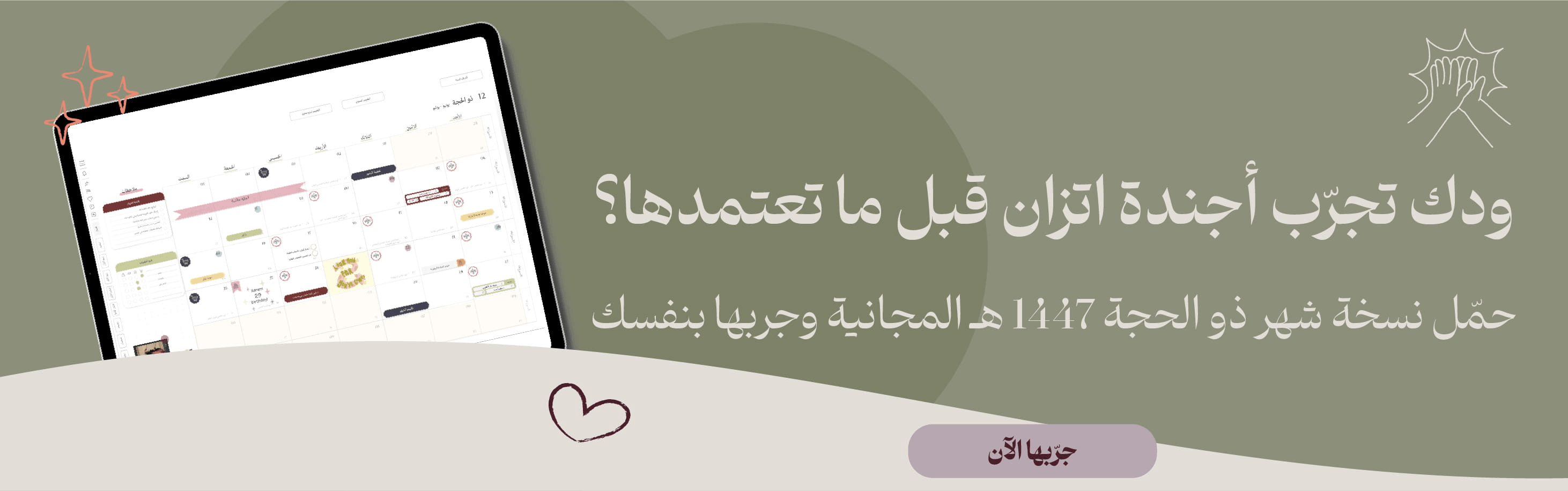 Store Banner
