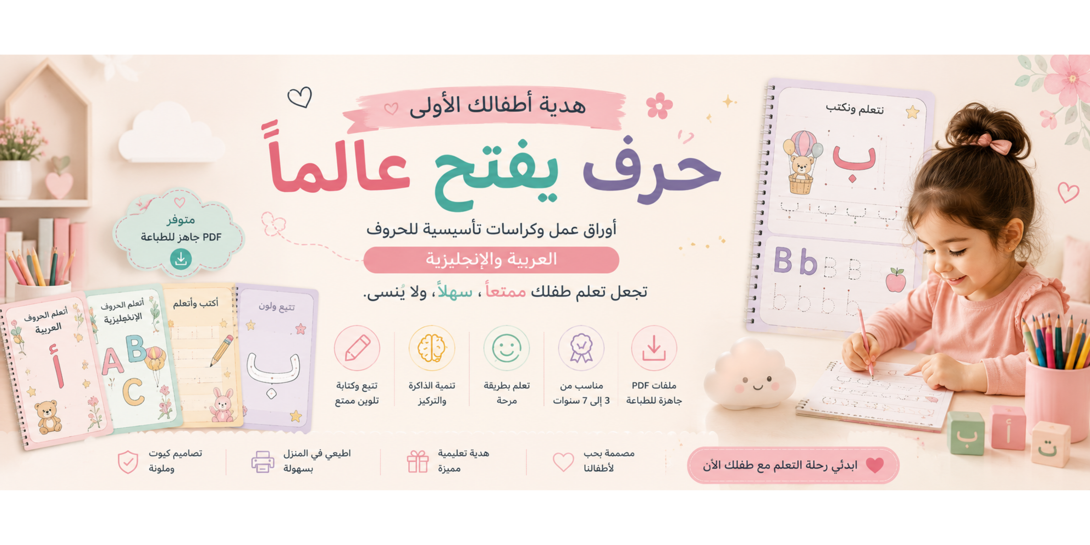 Store Banner