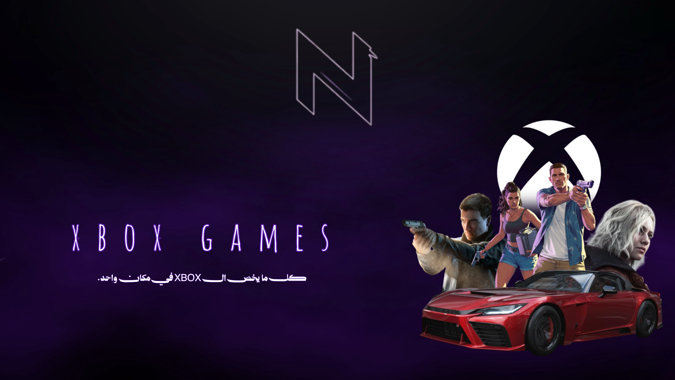 Banner