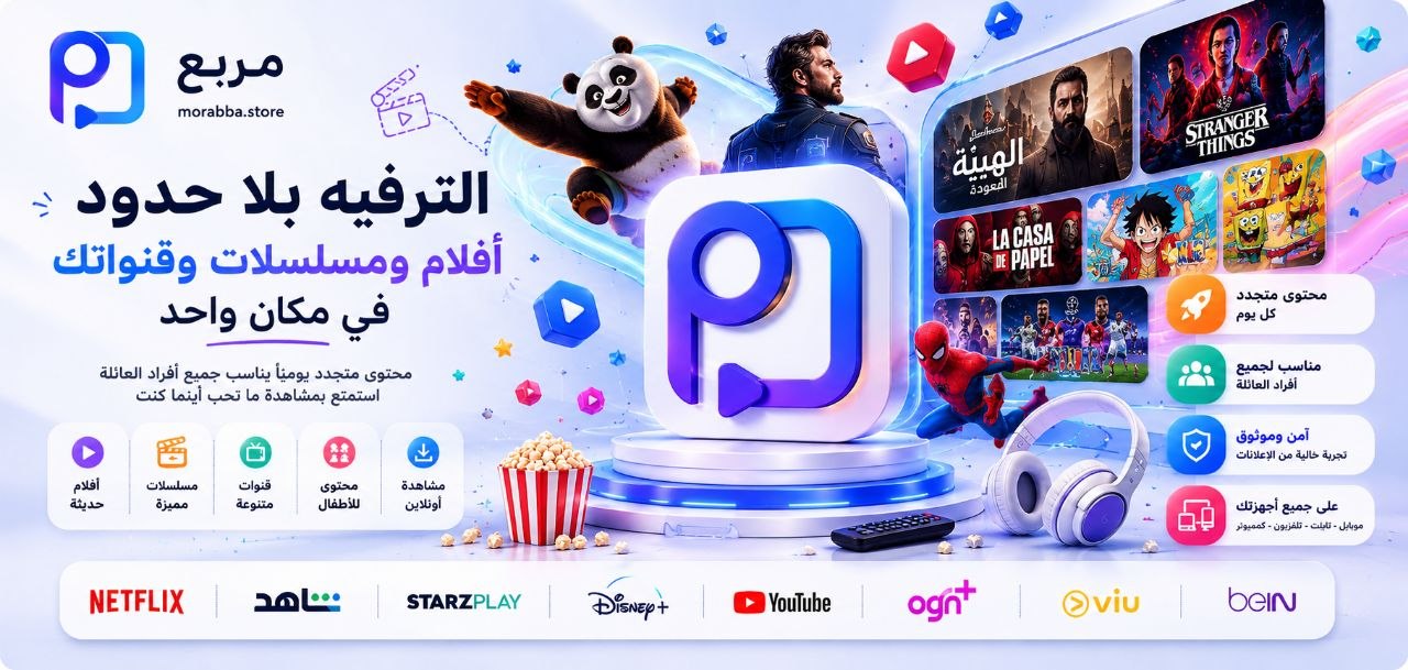 Store Banner