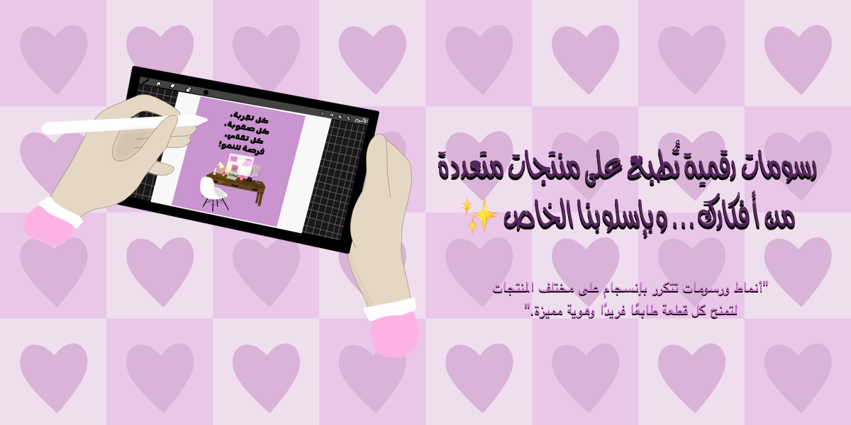 Store Banner