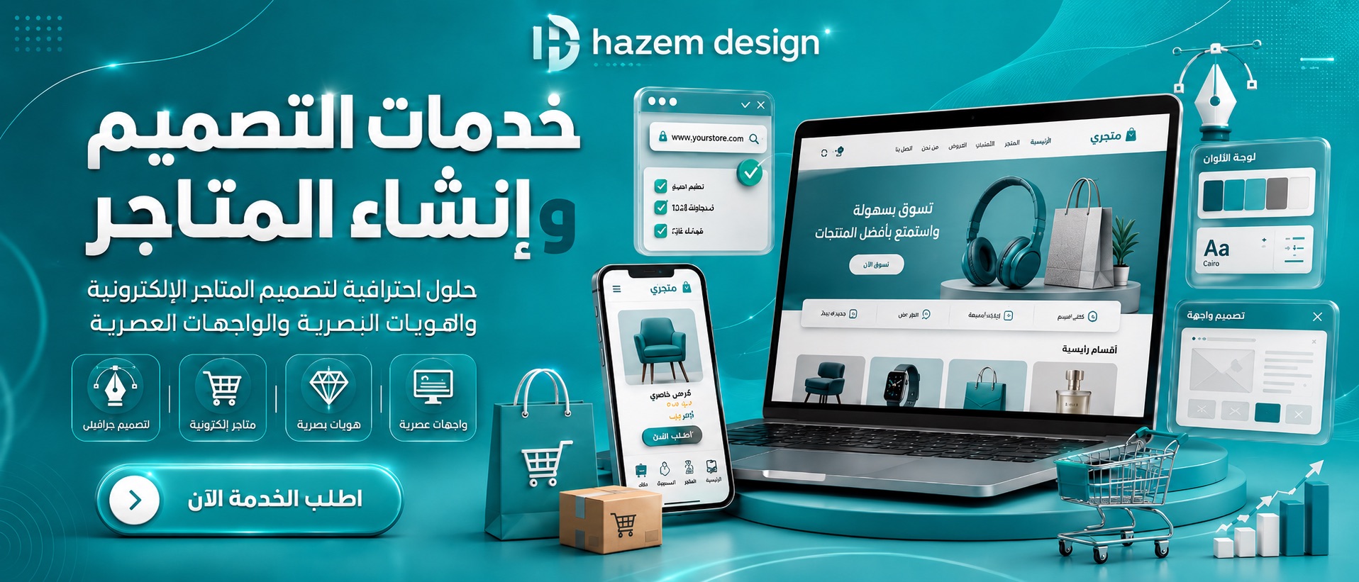 Store Banner