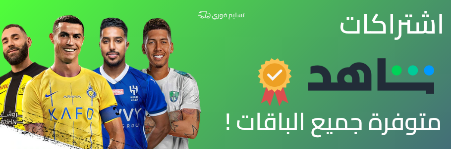Store Banner