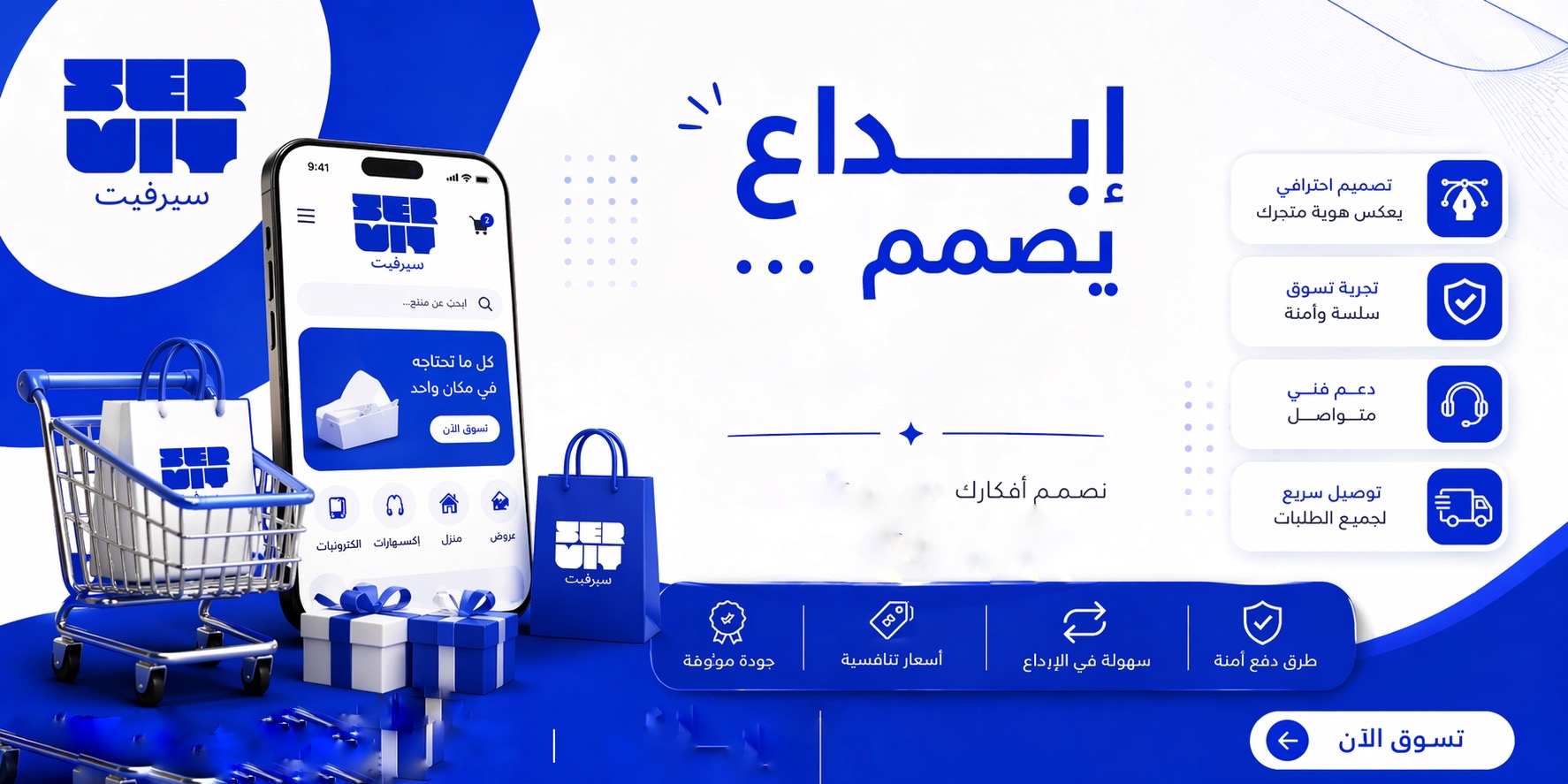 Store Banner