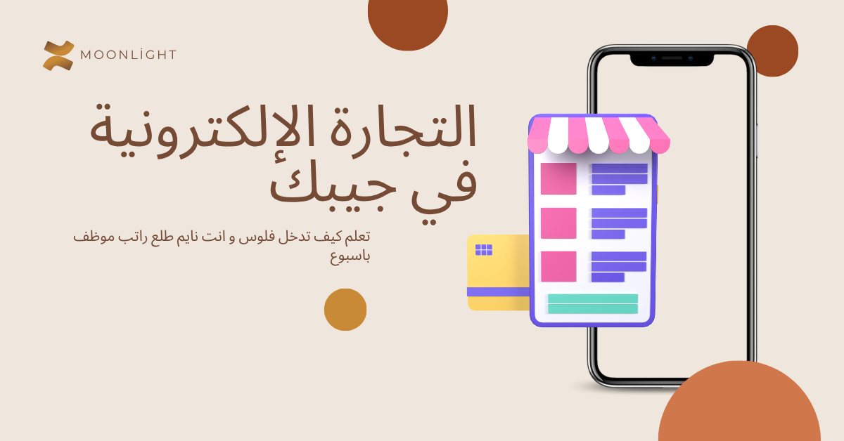 Store Banner