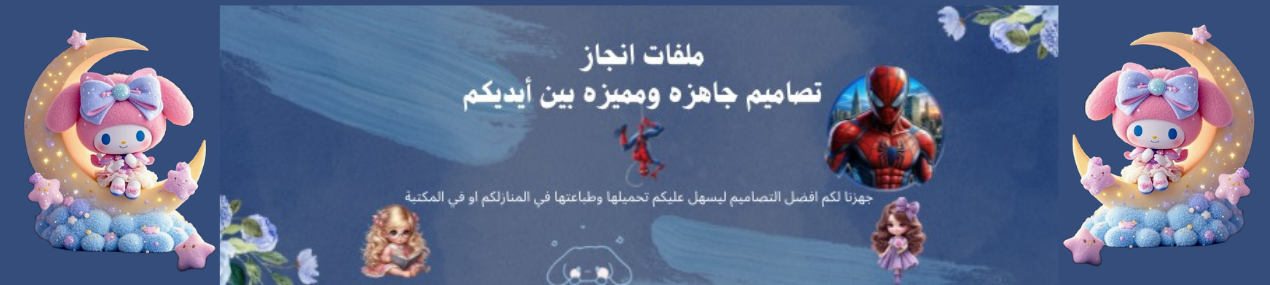 Store Banner