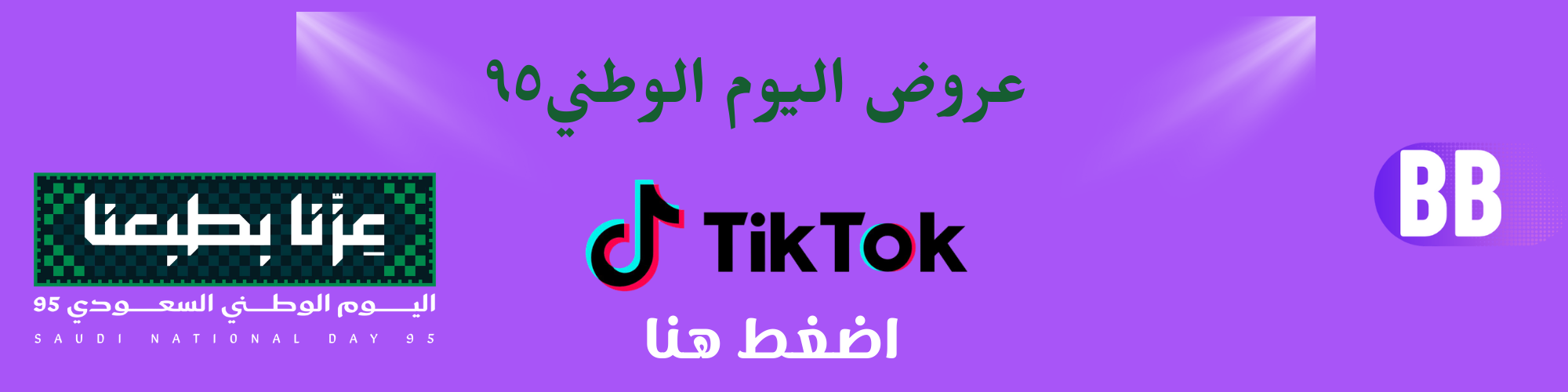 Store Banner