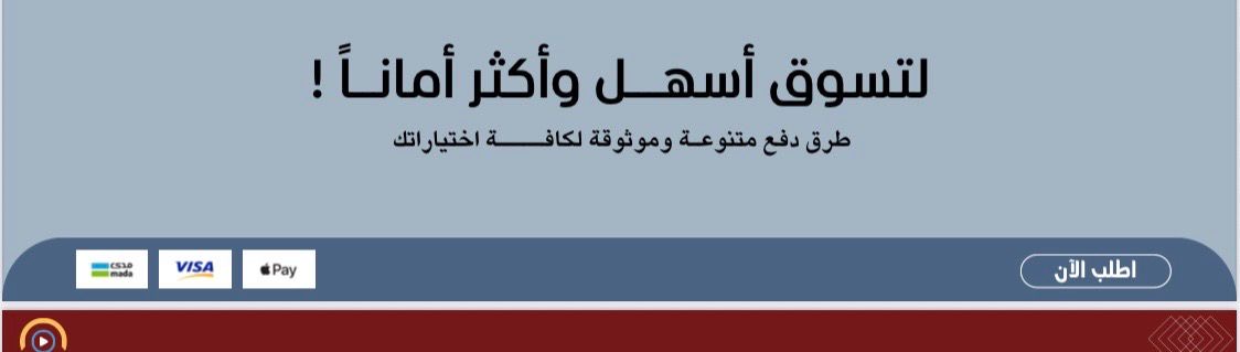 Store Banner