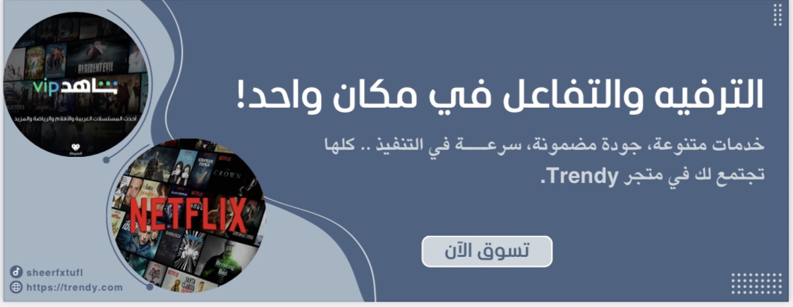 Store Banner