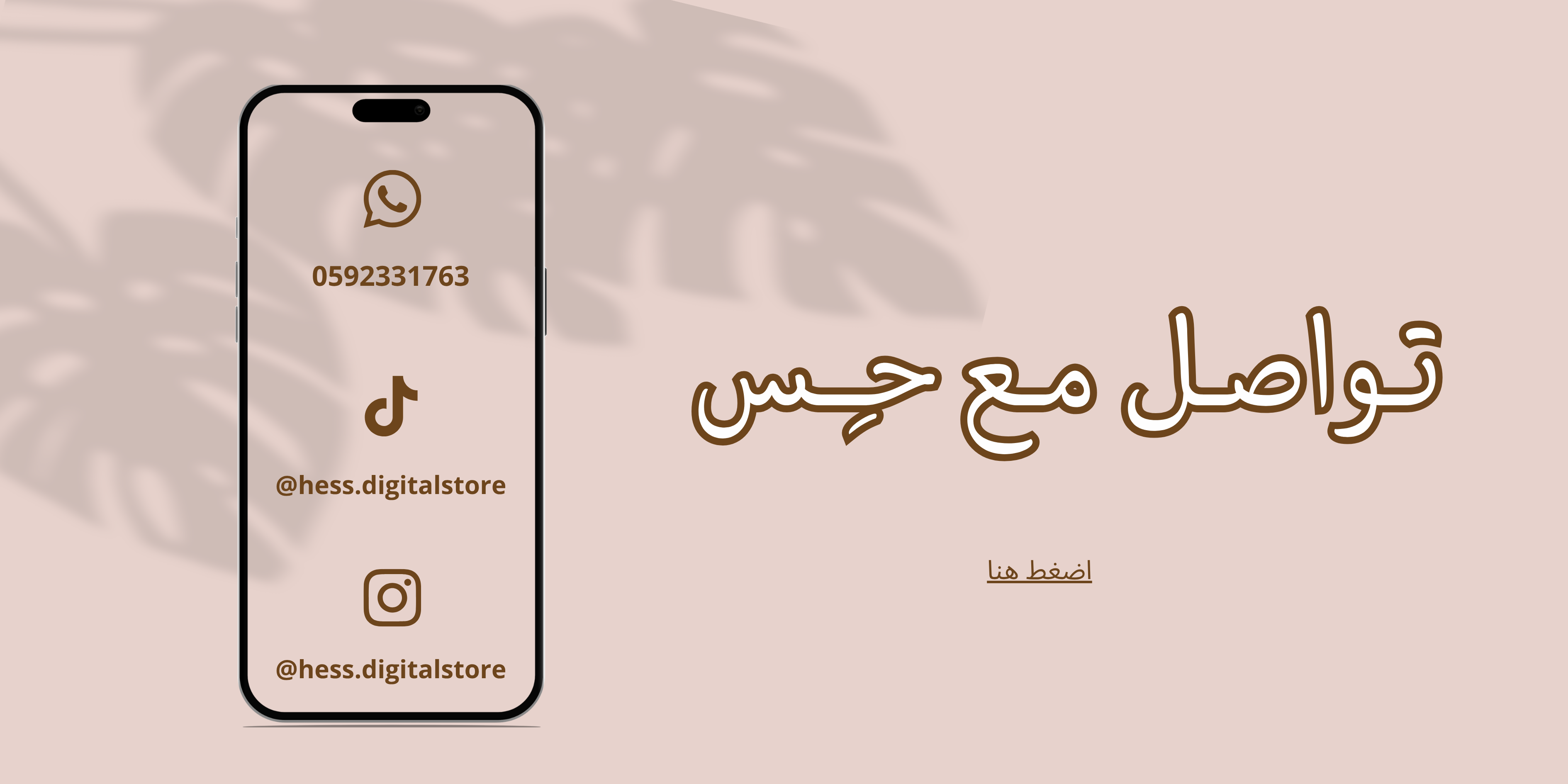 Store Banner